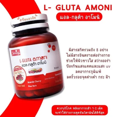 (ของแท้100%) L-Gluta amoni แอลกลูต้า อาโมนิ บรรจุ 30 เม็ด จำนวน 1 กระปุก