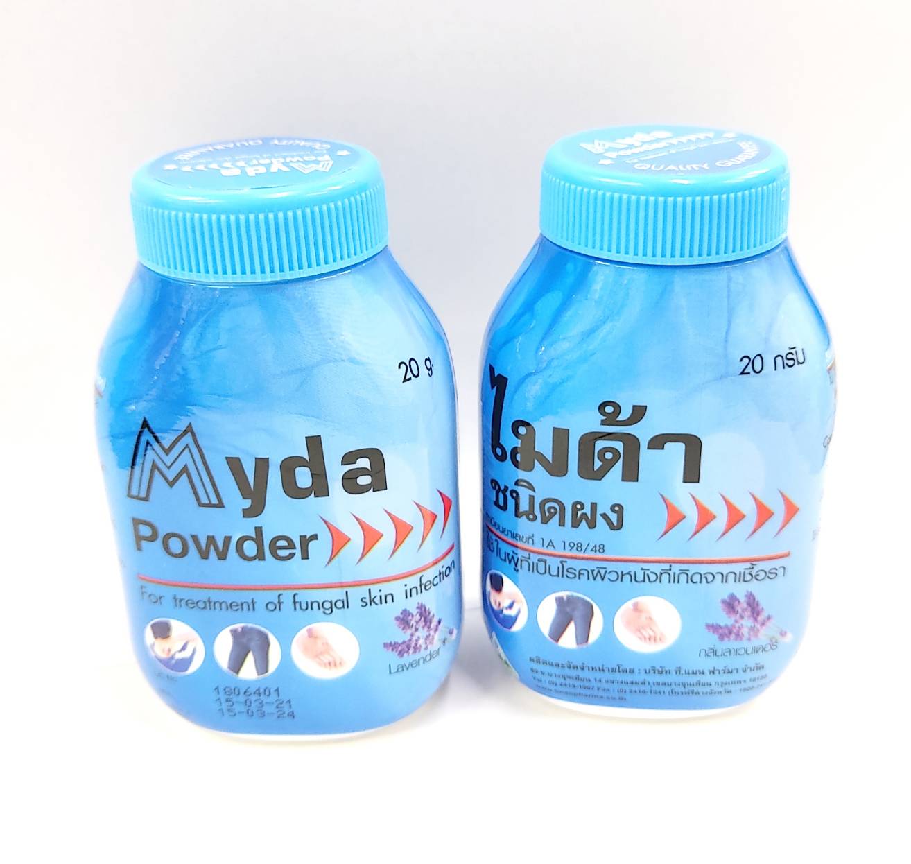 Myda powder ไมด้าชนิดผง  ขนาด 20 กรัม แพค 2 ขวด  จัดส่งโดยkerryรับประกัน100%