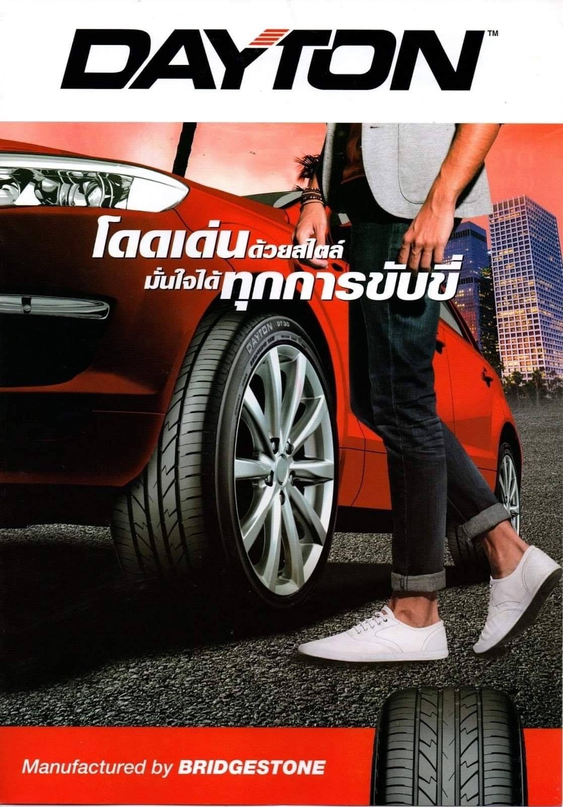 ยางใหม่ปี 2022 DAYTON 215/55 R17 ยางเดตัน รุ่น DT30 ยางรถยนต์ขอบ17