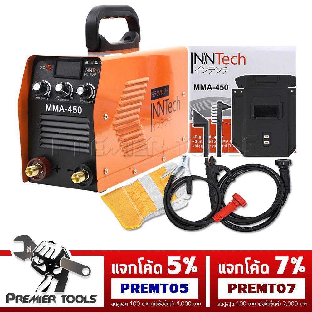 โปรโมชั่น ตู้เชื่อม ตู้เชื่อมไฟฟ้า ตู้เชื่อม inverter ตู้เชื่อมพกพา InnTech ตู้เชื่อม Inverter IGBT 450A รุ่นใหม่ 3 ปุ่ม บอร์ดญี่ปุ่นแท้ Supreme Edition พร้อมอุปกรณ์ครบชุด ราคาถูก