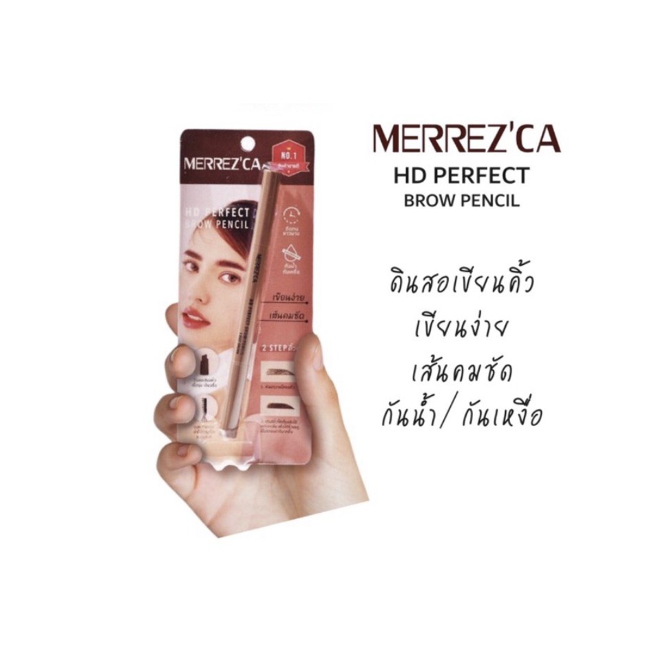ↂ  Merrezca HD perfect Brow Pencil  0.04g. เมอร์เรซกา เพอร์เฟค โบรว์ ดินสอเขียนคิ้ว Merrez'ca รุ่นใหม่ล่าสุด หัวตัด
