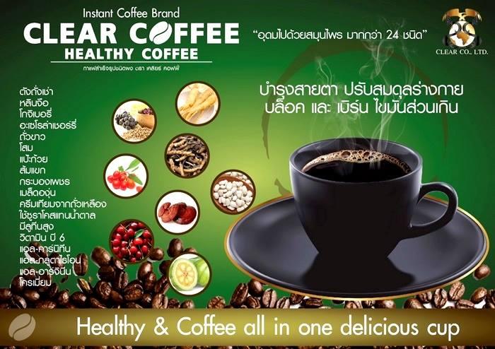 กาแฟเคลียร์ clear coffeeกาแฟเพื่อสุขภาพบำรุงสายตา กาแฟสำเร็จรูป (10 ซอง/กล่อง)15 กรัม/ซอง จำนวน 1 กล่อง