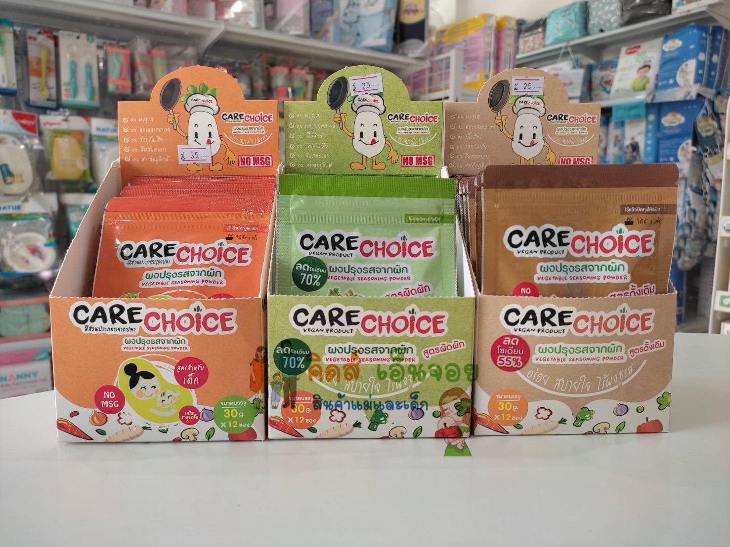 Care choice ผงปรุงรส จากผัก 30g. มี2สูตร เพื่อสุขภาพ greenpea organic