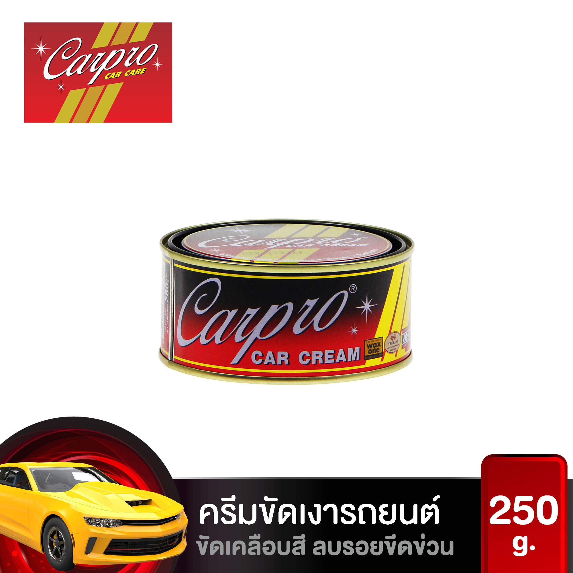 CARPRO CAR CREAM ครีมขัดเงารถยนต์ 250 g.