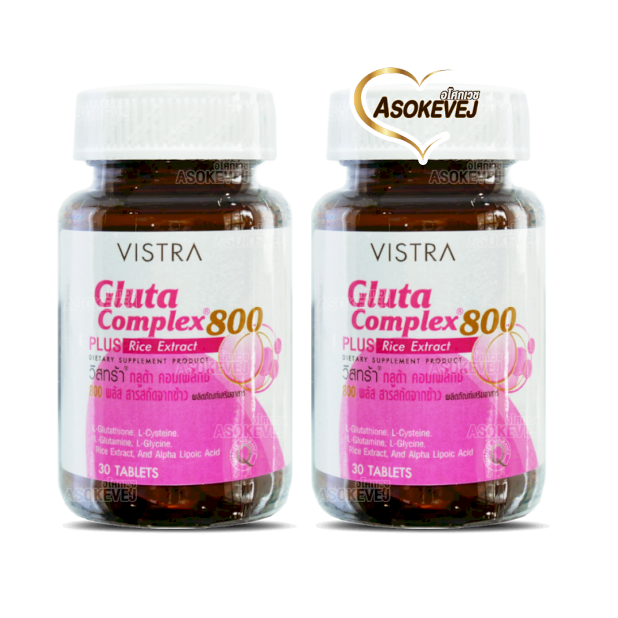 Vistra gluta complex 800 plus rice extract วิสทร้า กลูตา คอมเพล็กซ์ 800พลัส 30เม็ด (2ขวด)