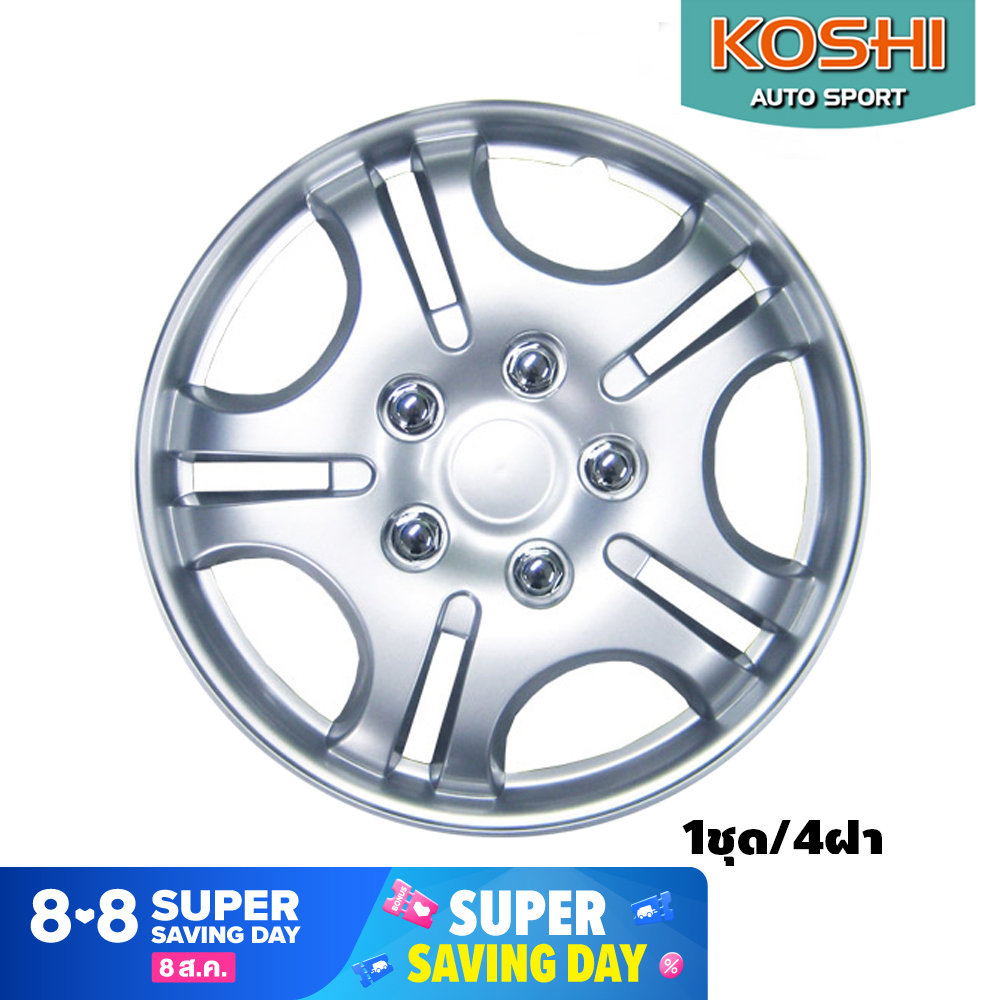 Koshi wheel cover ฝาครอบกระทะล้อ 14 นิ้ว ลาย 5048 (4ฝา/ชุด)