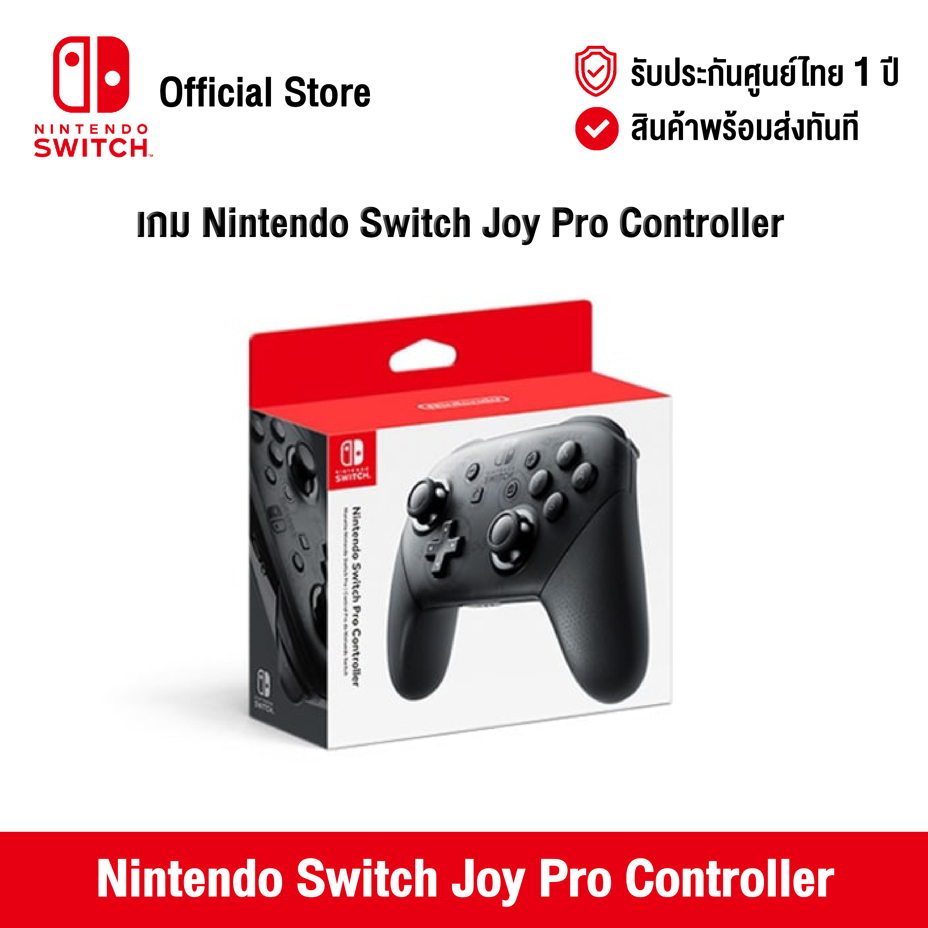 [ศูนย์ไทย] Nintendo Switch : Joy Pro Controller นินเทนโด้ สวิตช์ จอยโปร คอนโทรลเลอร์