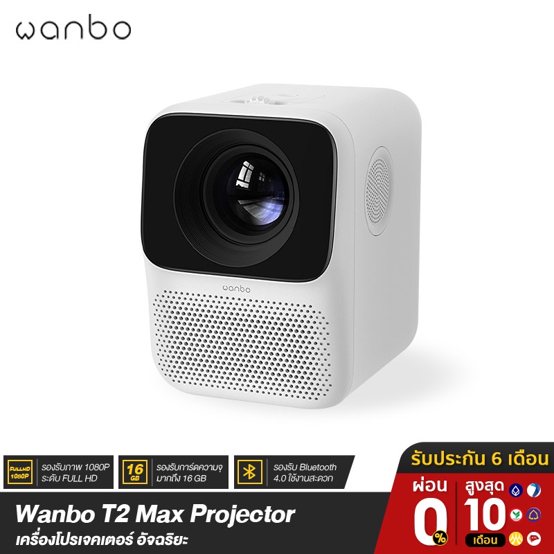 Wanbo T2 Max มินิโปรเจคเตอร์ โปรเจคเตอร์ แบบพกพา ความละเอียดFull HDพร้อมระบบAndroid ในตัว