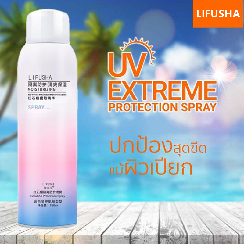 สเปรย์กันแดด Whitening Sunscreen Spray Unisex UV Protection 150 ml ขนาด ให้ความชุ่มชื้น ป้องกันรังสี UV จากแสงแดด SPF 50 PA+++