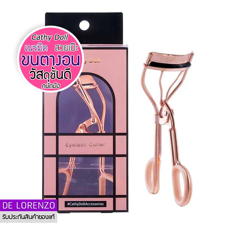 Cathy Eyelash Curler เคที่ดอลล์ ที่ดัดขนตา เนรมิตขนตาให้งอน  สวยเป๊ะยาวนาน