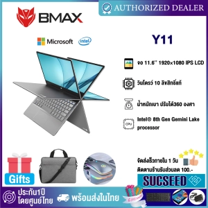 สินค้า BMAX Y11 Laptop วินโดร์ 10 ลิขสิทธิ์ 11.6 นิ้ว 1920*1080  จอ IPS Quad Core Intel N4120 8GB RAM 256GB SSD ROM