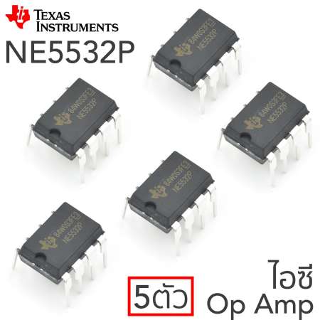 นำเข้ายอดฮิต TI NE5532P ไอซี ออปแอมป์ 2ช่อง แพ๊ค 5ตัว (Texas Instruments
NE5532 Dual Channel Op Amp) รีวิวขายดี