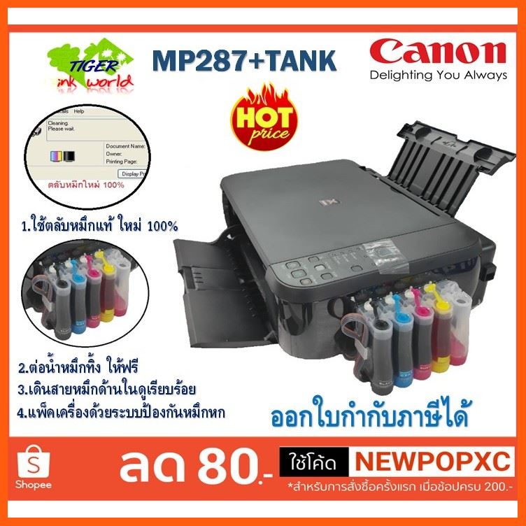 SALE Printer Canon MP287 Sale printer canon mp287