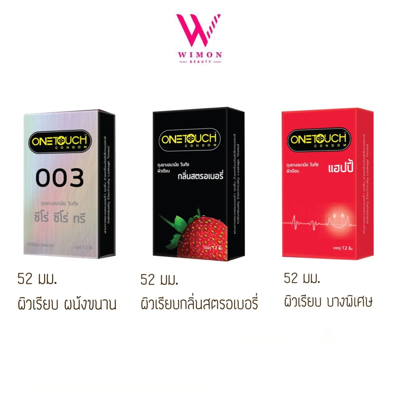 (กล่องใหญ่ 12ชิ้น)Onetouch Condom ถุงยางอนามัย วันทัช ถุงยางวันทัช