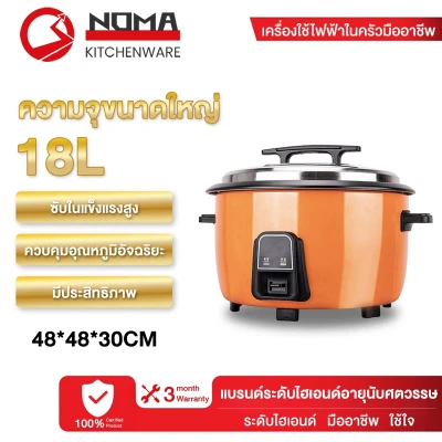 Noma parent cooking pot electric rice rice cooking pot cooking pot electric rice commercial cooking pot electric rice large L Commercial electric rice machine cooker, large capacity, 18L suitable for plant rack