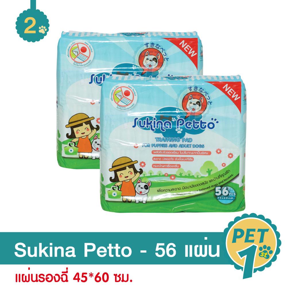 Sukina Petto Pad แผ่นรองซับ แผ่นรองฉี่สุนัข ขนาด 45*60 ซม. 56 ชิ้น - 2 Units