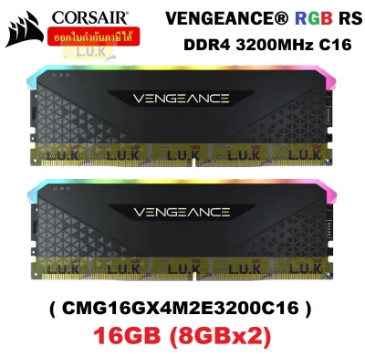 16GB (8GBx2) DDR4/3200 RAM PC (แรมพีซี) CORSAIR VENGEANCE RGB RS (CMG16GX4M2E3200C16) CL16 (BLACK) ประกันตลอดการใช้งาน