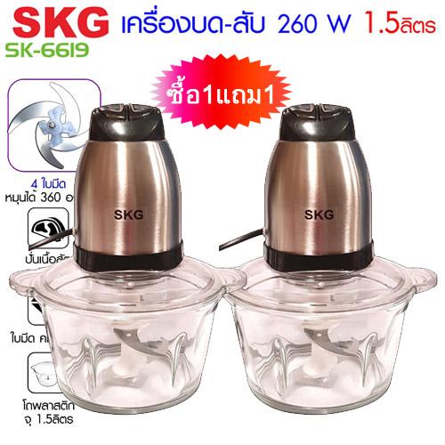 SKG รุ่นSK-6619 ซื้อ 1 แถม 1 เครื่องบด-สับ ไฟฟ้า เครื่องผสมอาหาร เครื่องบดเนื้อสัตว์ เครื่องบดสับ เครื่องปั่น ผสมอาหาร ไฟฟ้า อเนกประสงค์ electric multi - function meat grinder