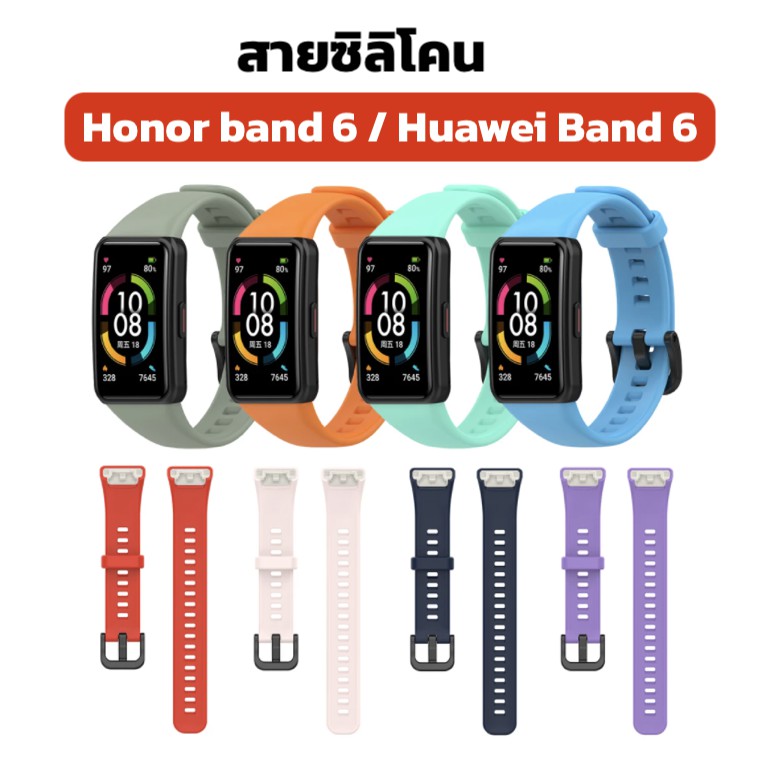 ร้านไทย สาย Honor Huawei Band 6 สายซิลิโคน คุณภาพดี พร้อมส่ง honorband6 band6 พร้อมส่ง หัวเหว่ยแบนด์