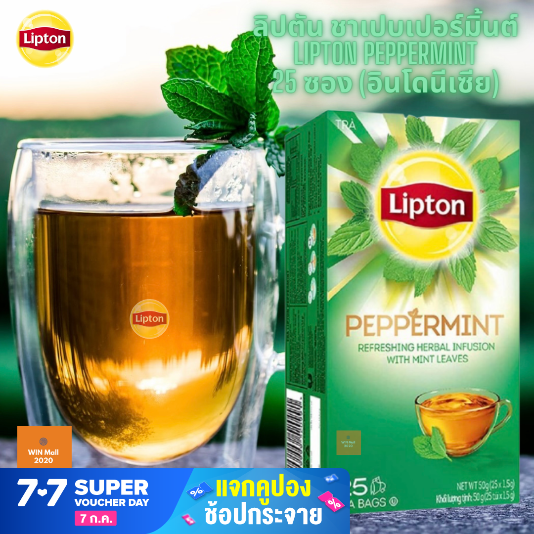 แท้ 100% ลิปตัน ชากลิ่นเปปเปอร์มิ้นต์ Lipton Peppermint tea ชากลิ่นมิ้นต์ ชนิดซอง 1 กล่อง 25 ซอง (tea bag) 37.5g จาก อินโดนีเซีย