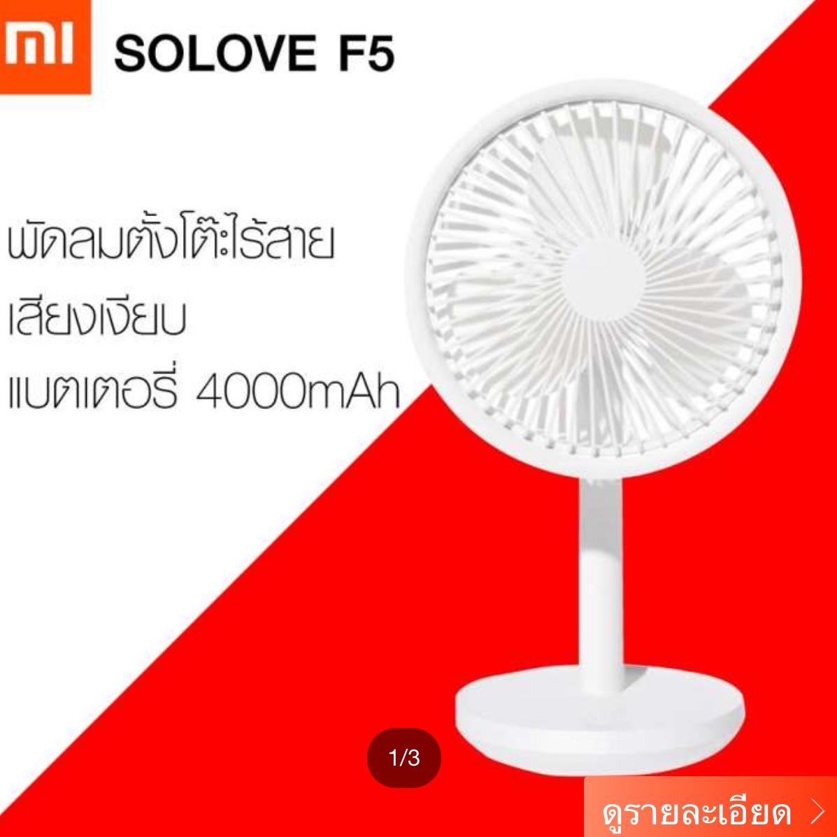 Mi Solove Desktop Fan