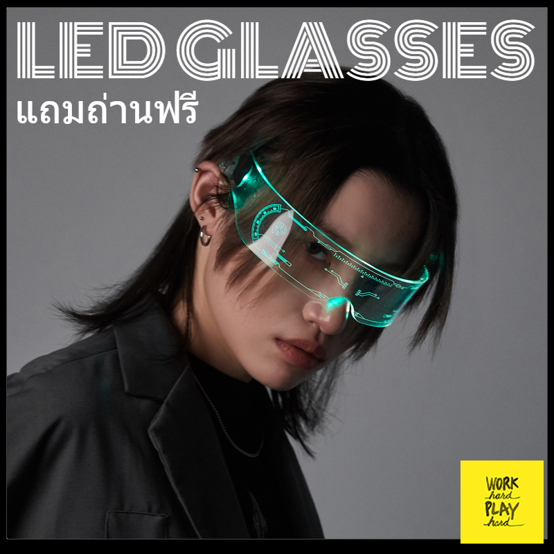 *พร้อมส่งที่ไทย* แว่น LED พร้อมถ่าน 7 สี แว่นตาเรืองแสง แว่นตาปาร์ตี้ แว่นตามีไฟ แว่นตาไฟกระพริบ