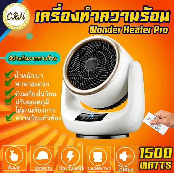 Heater พร้อมส่ง! ฮีตเตอร์ปรับอากาศ ฮีตเตอร์ เครื่องทำความร้อน เครื่องปรับอากาศ เครื่องทำลมร้อนมินิ แอร์อุ่นมินิ 1800W