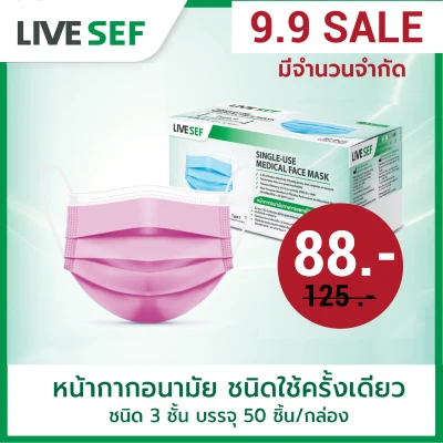 LIVE SEF Disposable Face Mask, 3 Ply, 50 Pcs/ Box - Pink