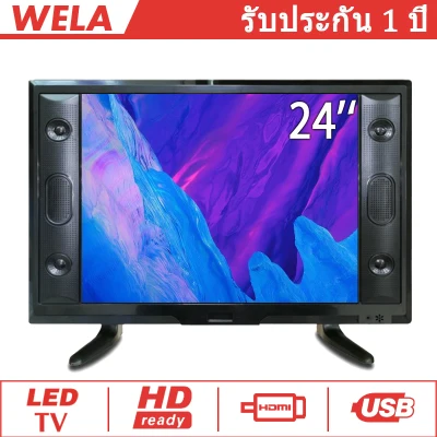 WELA 24 นิ้ว LED TV อนาลอค ทีวี HD Ready ฟรี สาย HDMI (1xUSB, 1xHDMI) ราคาพิเศษ TCLG24E