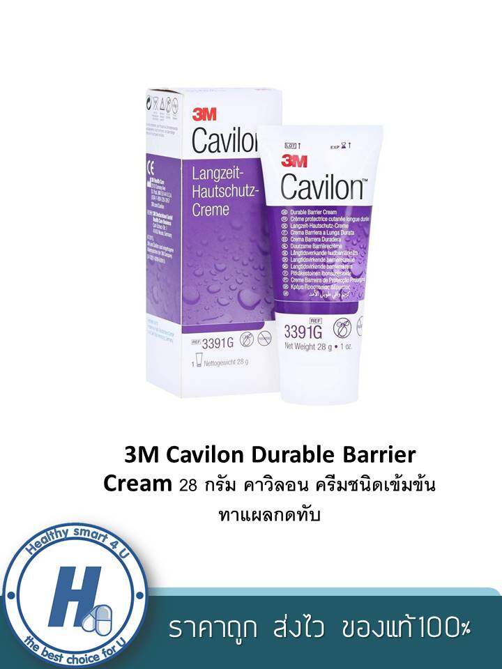 3M Cavilon Durable Barrier Cream 28 กรัม คาวิลอน ครีมชนิดเข้มข้น ทาแผลกดทับ‎
