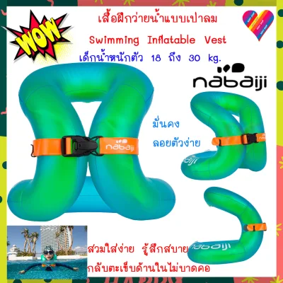 NABAIJI Swimming Inflatable Vest 18-30 Kg - Green