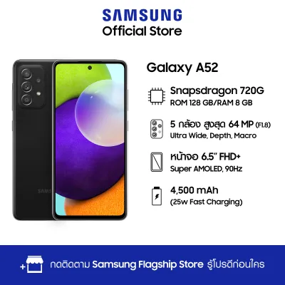 Samsung Galaxy A52 (8/128 GB)