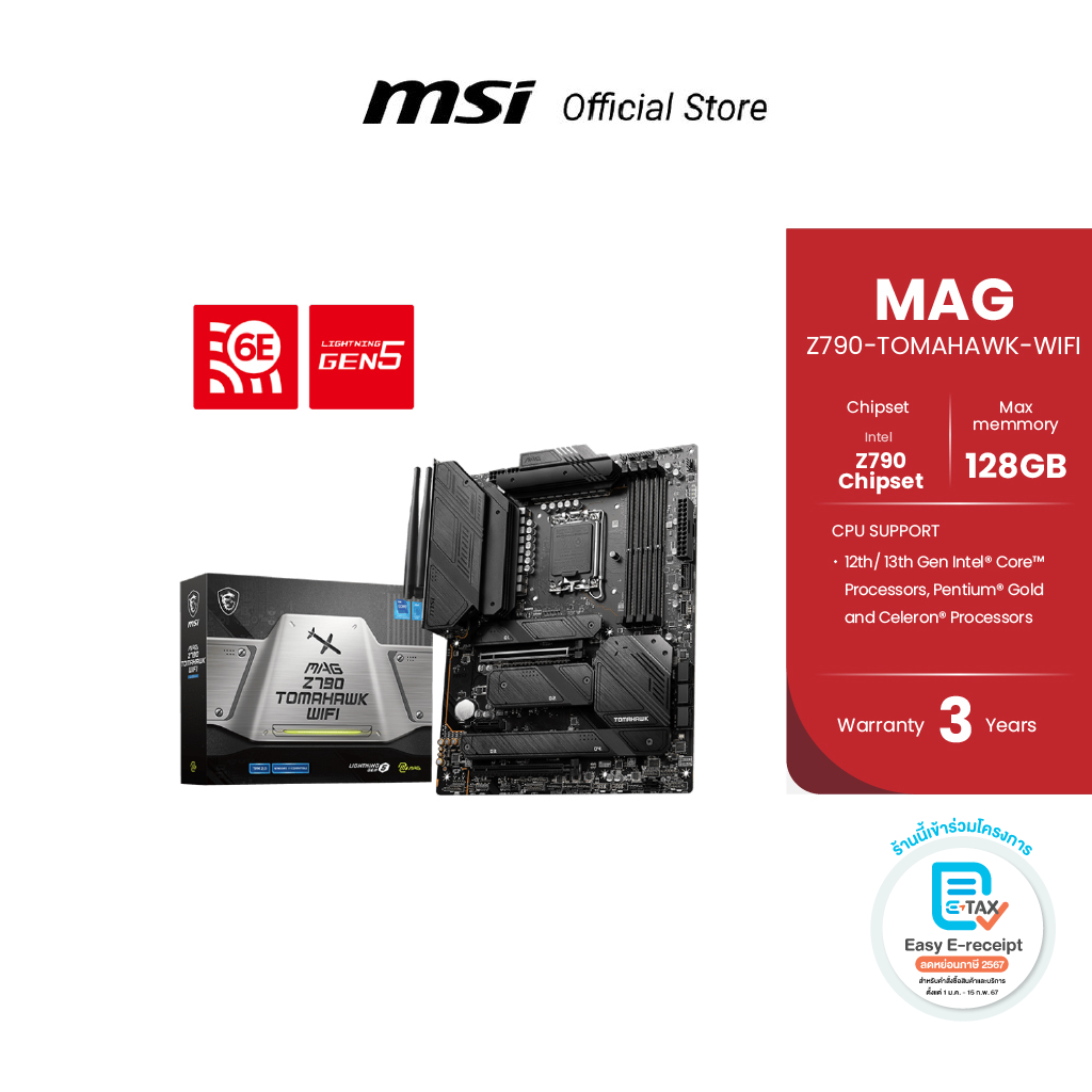 MSI MOTHERBOARD MAG Z790 TOMAHAWK WIFI (เมนบอร์ด) ราคา 11,900 บาท*ส่งฟรี