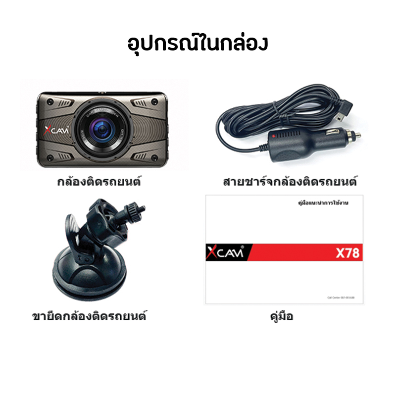 XCAM Car Camera XCAM Model X78 Car Camera Front camera only Full HD 1080P resolution Anytek TH