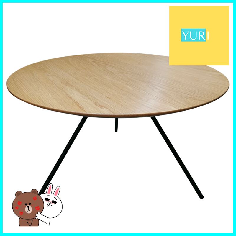 โต๊ะกลางกลม KASSA รุ่น 1317-S ขนาด 60 x 60 ซม. สีธรรมชาติ **ขายดีที่สุด**