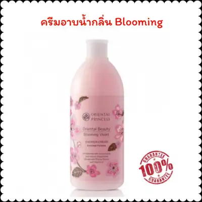 ครีมอาบน้ำOriental Princess Blooming Violet Shower Cream400มล.