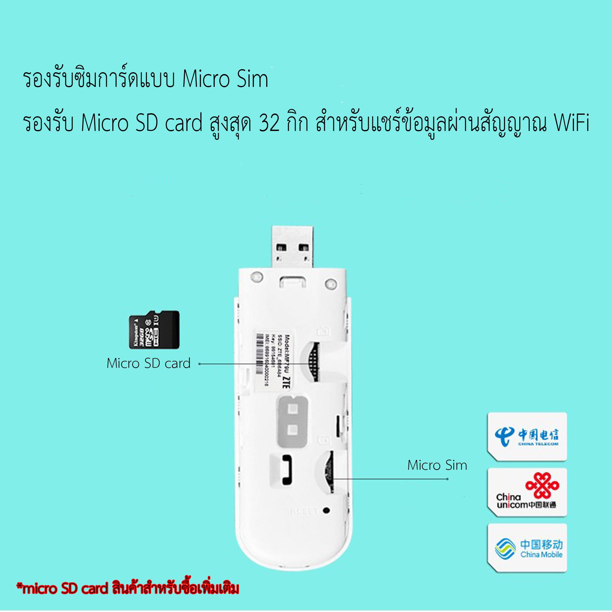 ZTE UFi MF79U 3G4G WiFi USB 4G เร็ว 150 เม็ก ไวไฟพกพา อินเตอร์เน็ตไร้ ...