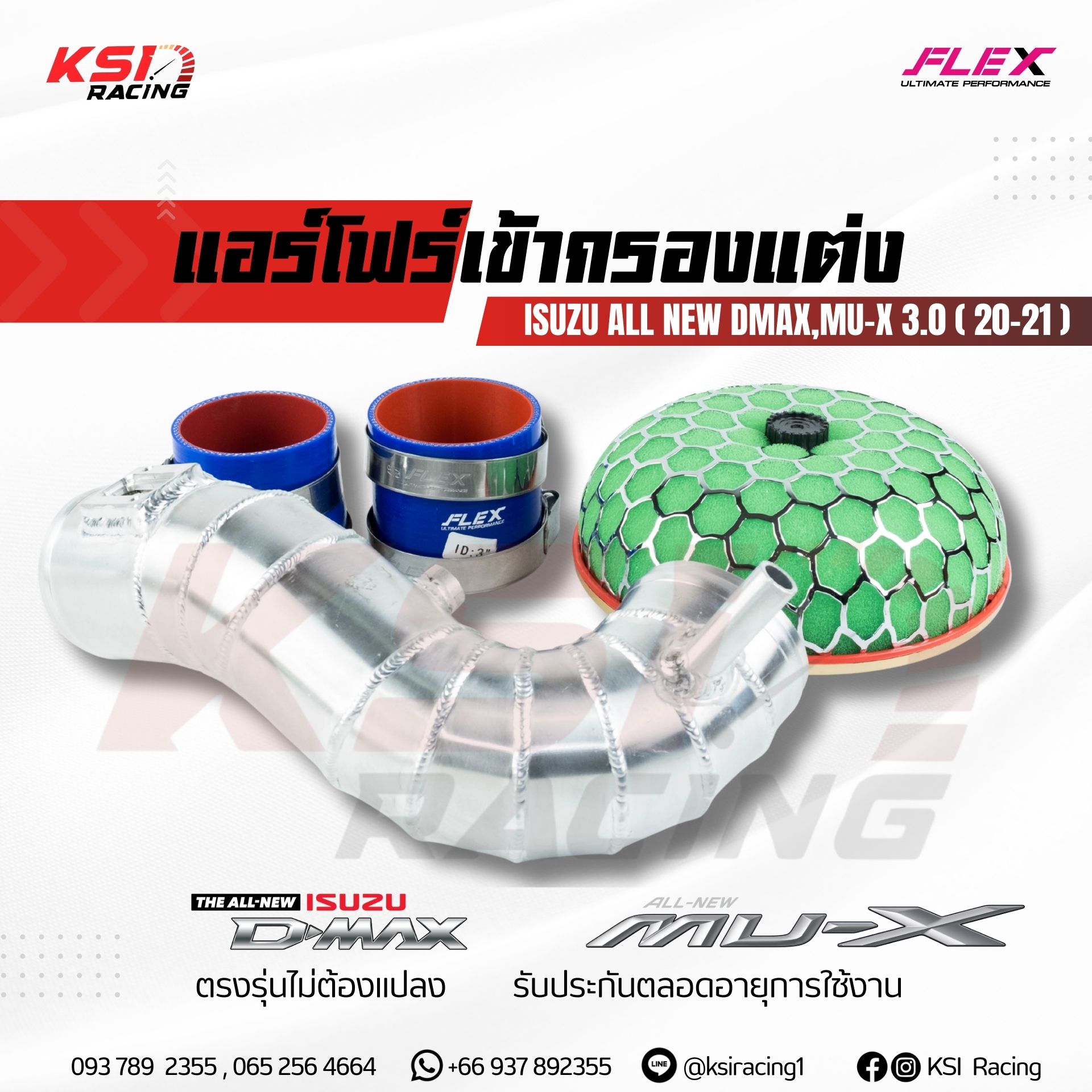 Ống lọc không khí bằng nhôm được lắp vào lỗ lọc của đầu nấm KN cho phiên bản ALL NEW D MAX, MU-X 3.0 2020 (D MAX mới, MU-X 20-21).