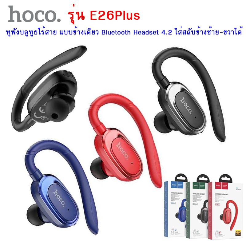 Hoco E26 Plus หูฟังบลูทูธไร้สาย แบบข้างเดียว Bluetooth Headset 4.2 ใส่สลับข้างซ้าย-ขวาได้ รองรับทุกระบบ