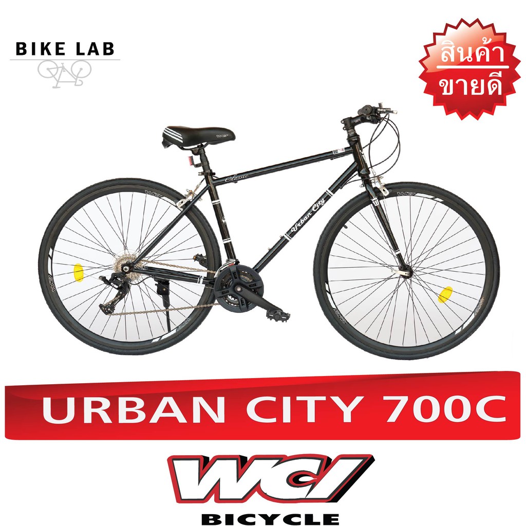 shangui WCI จักรยานไฮบริดจ์ ขนาด 700C รุ่น URBAN CITY