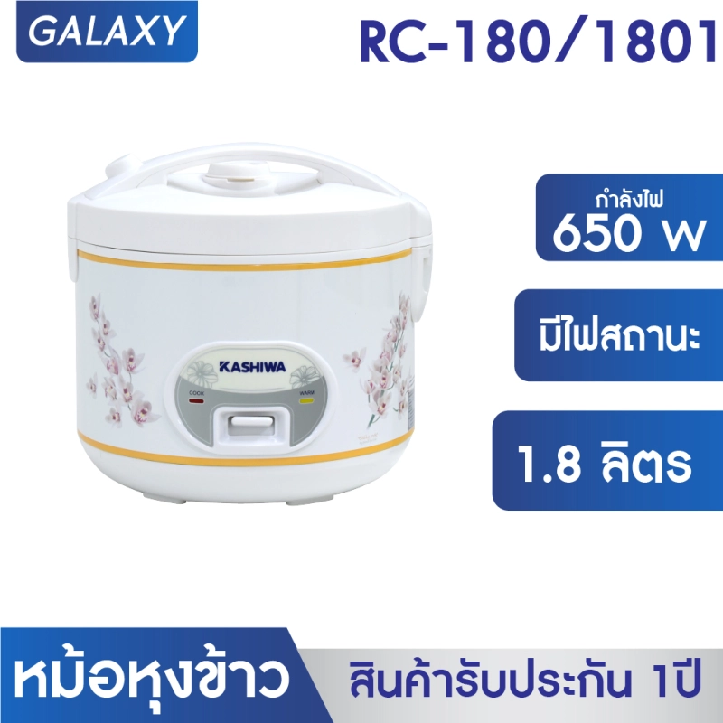 ราคาและรีวิวหม้อหุงข้าว ไฟฟ้าอุ่นทิพย์ 1.8 ลิตร พร้อมซึ้งนึ่ง รุ่น RC-180/RC-1801 คละสี หม้อหุงข้าว อุ่นทิพย์ หม้ออุ่นทิพย์ หม้อหุงข้าว ไฟฟ้า