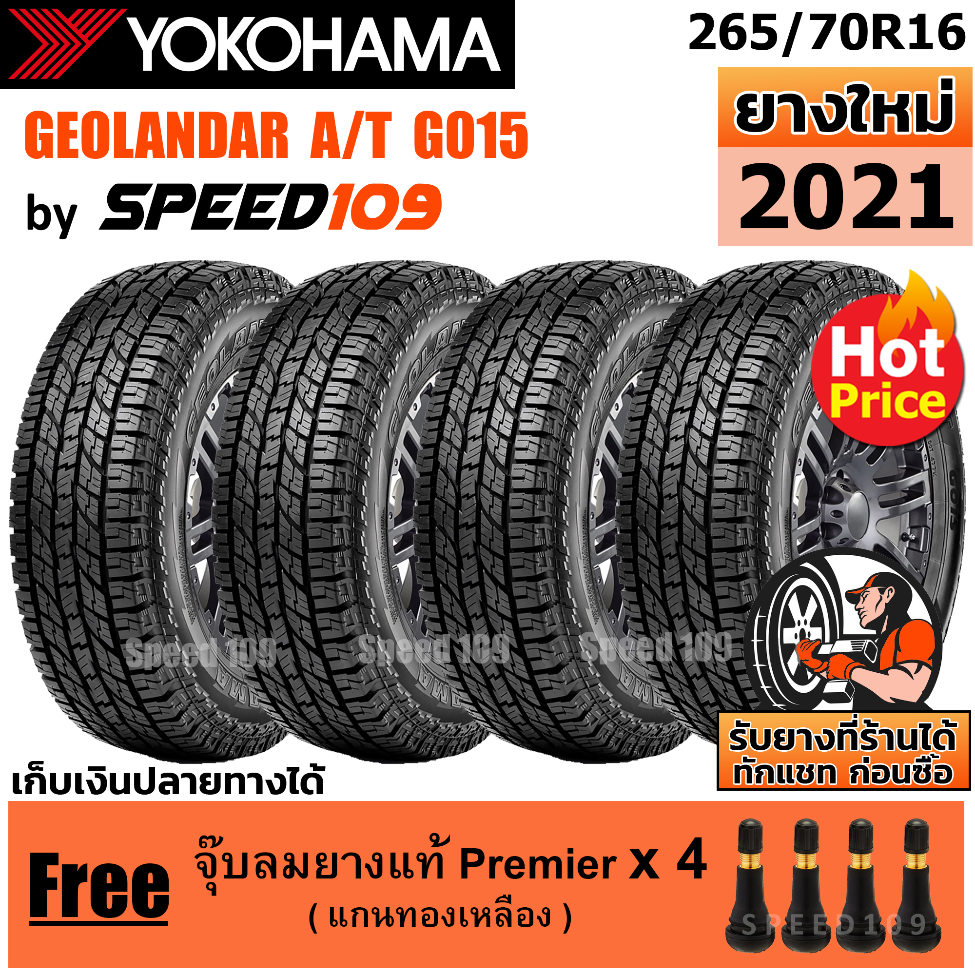 YOKOHAMA ยางรถยนต์ ขอบ 16 ขนาด 265/70R16 รุ่น GEOLANDAR A/T G015 - 4 เส้น (ปี 2021)