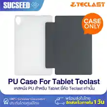 ภาพขนาดย่อของภาพหน้าปกสินค้าCase For Tablet Teclast เคสสำหรับรุ่น Teclast เท่านั้น  สามารถพับตั้งได้ พร้อมส่งในไทย จากร้าน Suc-Seed บน Lazada