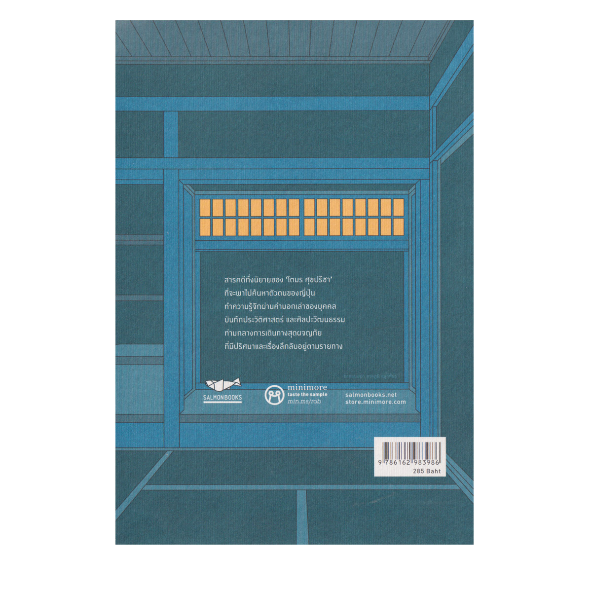 หนังสือ - Learning Station - ThaiPick