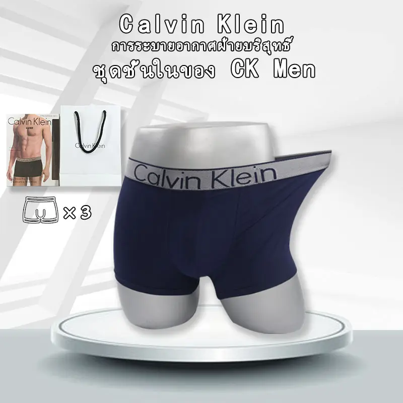 ภาพหน้าปกสินค้าCK เซ็ตกางเกงในชาย 1กล่อง 3ตัว กางเกงในบ๊อกเซอร์ CalvinKleinกางเกงในผู้ชาย เนื้อผ้านิ่มใส่สะบาย ระบายอากาศได้ดี จากร้าน Calvin Klein.com บน Lazada
