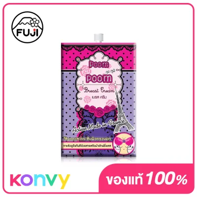 Fuji Cream Poom Poom Breast Cream 10g