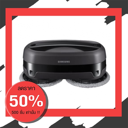 ถูกกว่านี้ไม่มีอีกแล้ว เครื่องถูพื้นหุ่นยนต์ SAMSUNG VR20T6001M1/ST ยี่ห้อ Samsung ถูกกว่านี้ไม่มีอีกแล้ว เครื่องถูพื้นหุ่นยนต์ SAMSUNG VR20T6001M1/ST ยี่ห้อ Samsung