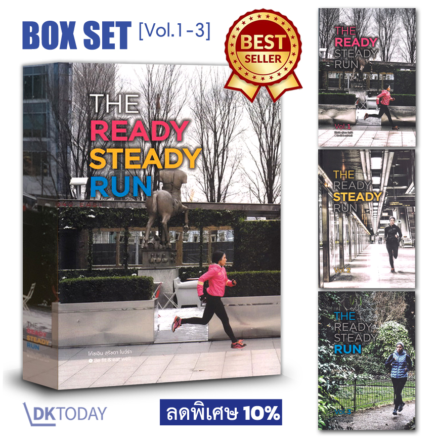 THE READY STEADY RUN (Box Set Vol.1-Vol.3) by DK TODAY