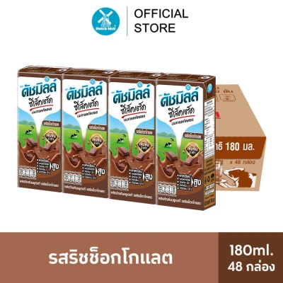 Dutch Mill Selected UHT Milk Rich Chocolate 180ml. x 48