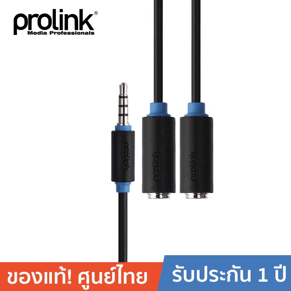ลดราคา PROLINK PB155-0030 สายโปรลิงค์ Aux 3.5 สเตอริโอ ต่อออกสัญญาณเสียงและไมค์ Aux 2 ช่อง Sockets 2x3.5mm Cable ยาว0.3เมตร #ค้นหาเพิ่มเติม สายโปรลิงค์ HDMI กล่องอ่าน HDD RCH ORICO USB VGA Adapter Cable Silver Switching Adapter